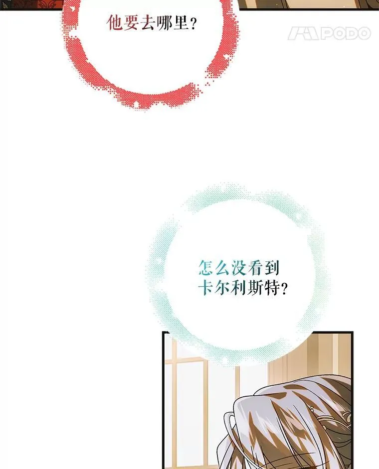 119.诅咒猜想54