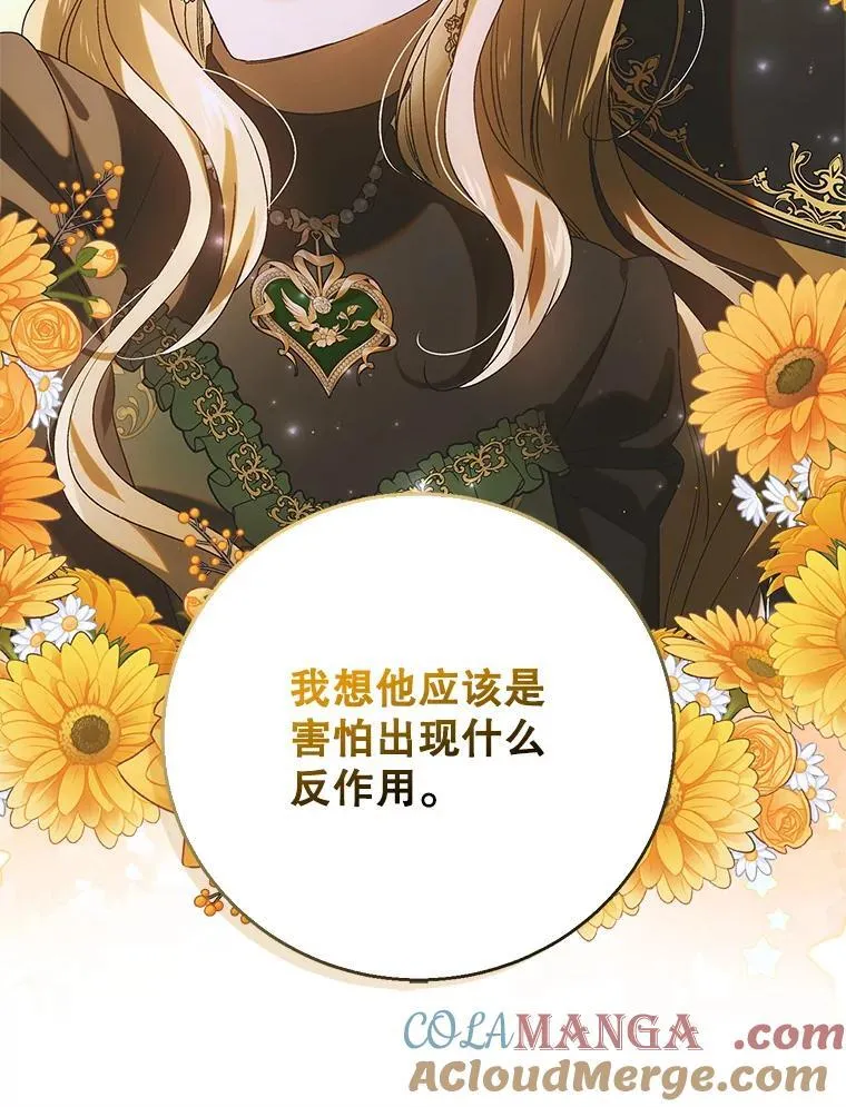 119.诅咒猜想48