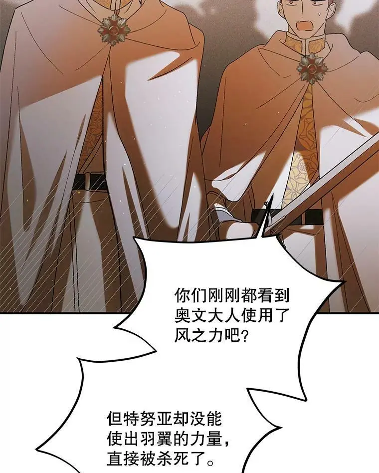 59.特努亚之死89