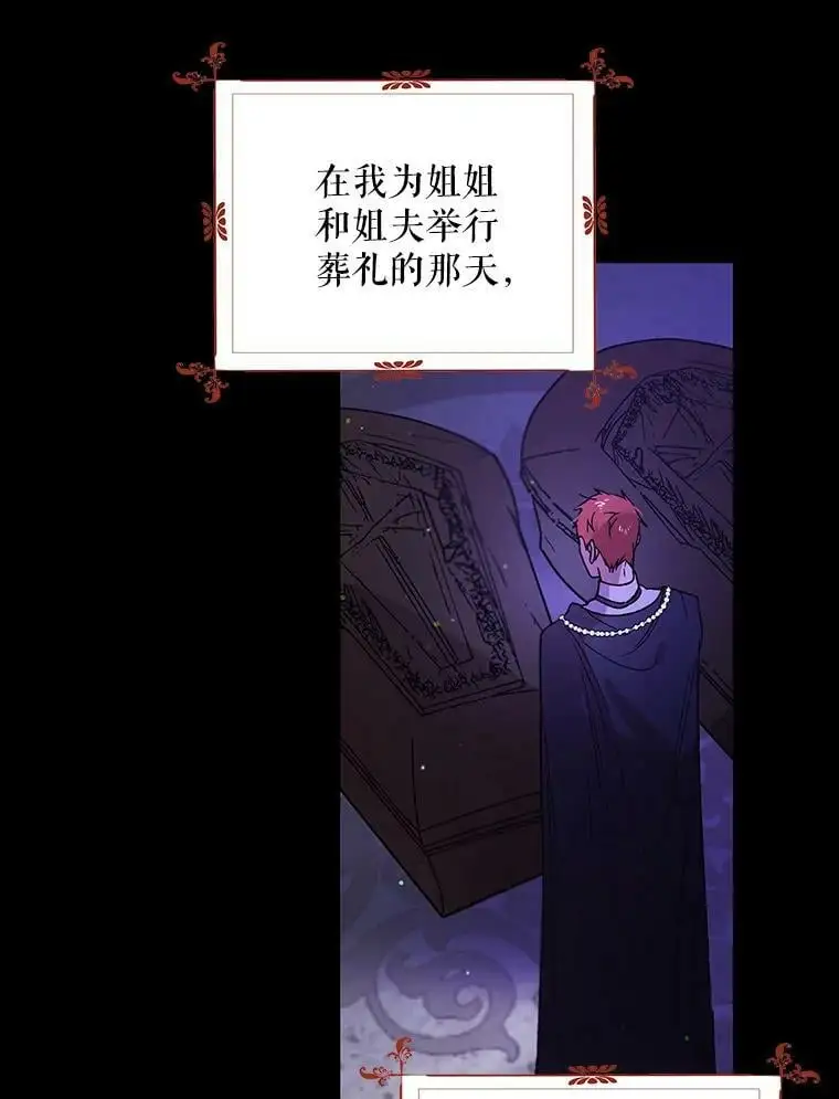 37.巴内沙的秘密（1）97