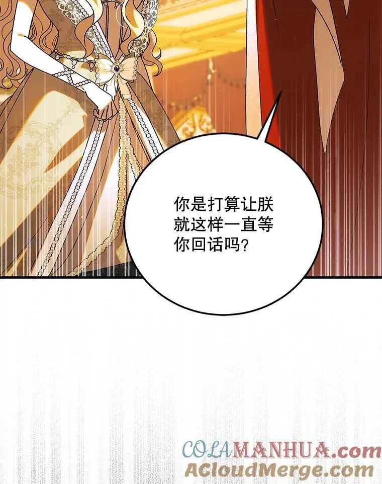 102.欲倾宫墙8