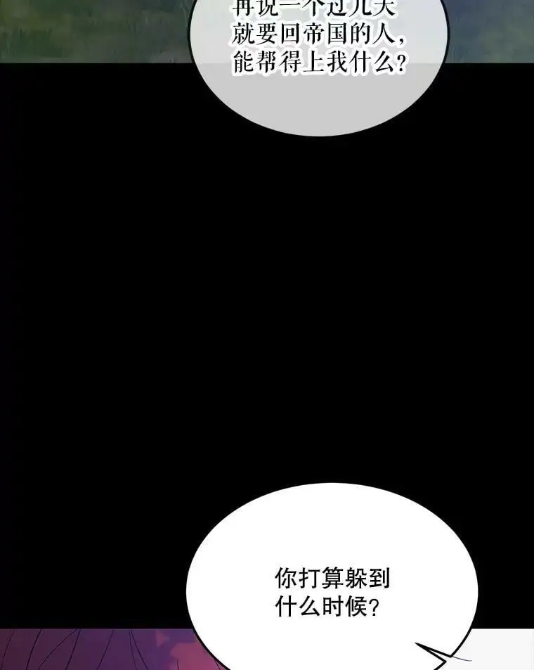 52.巴内沙的觉悟62