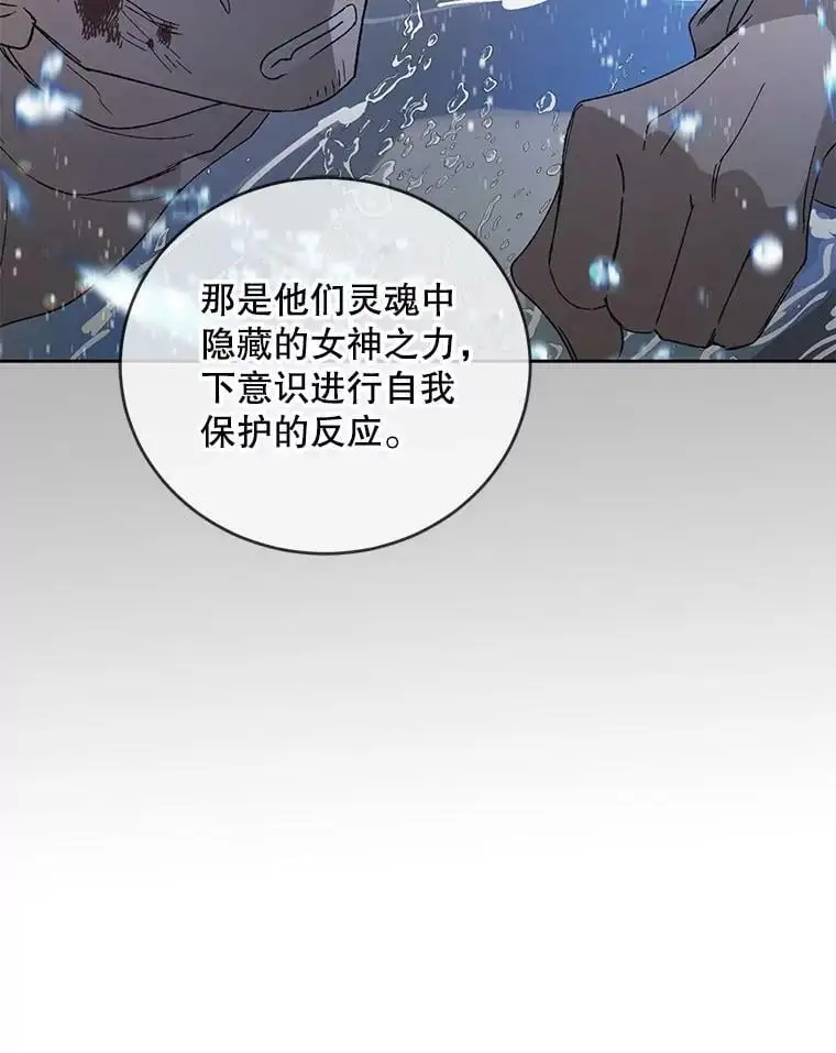 43.圣女觉醒的条件89
