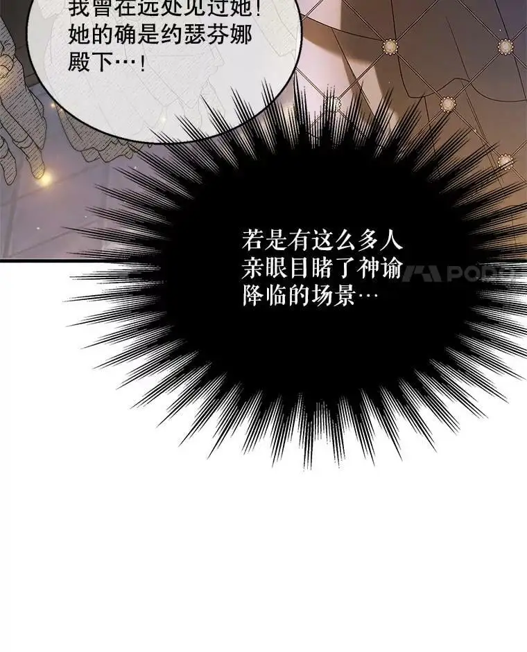 85.神宫的灾难3