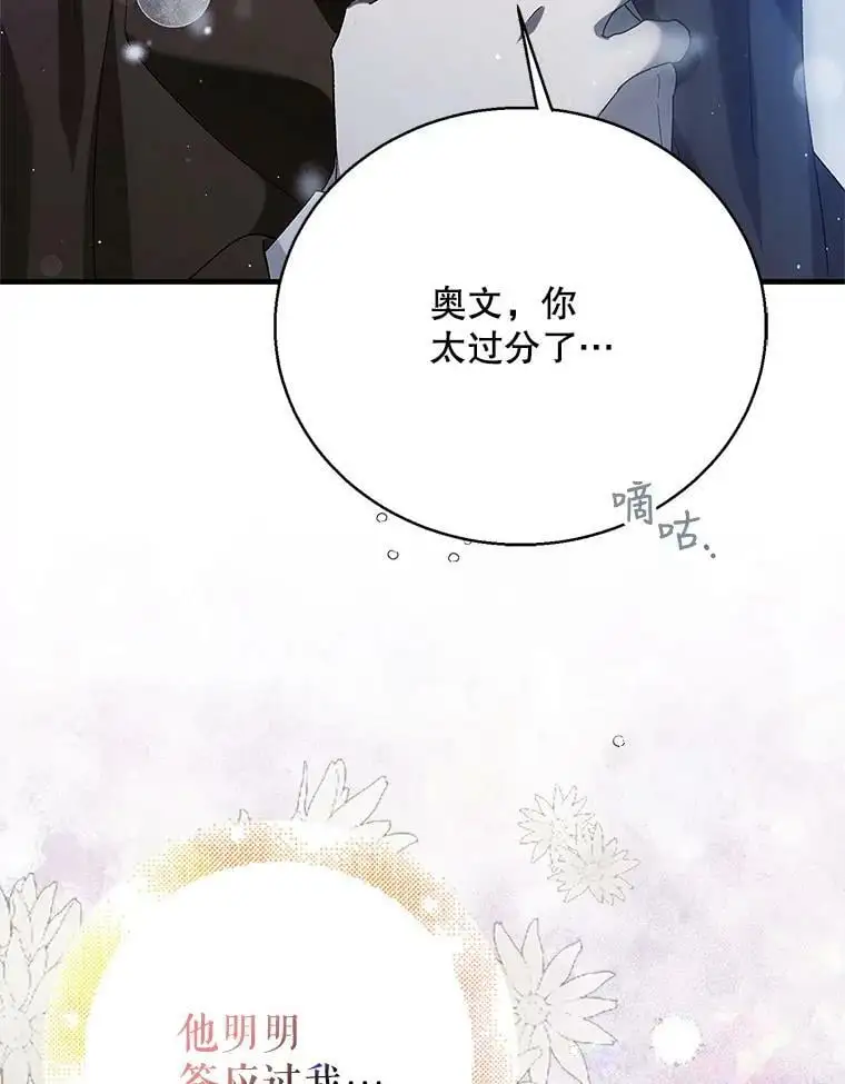 79.怀疑的种子69
