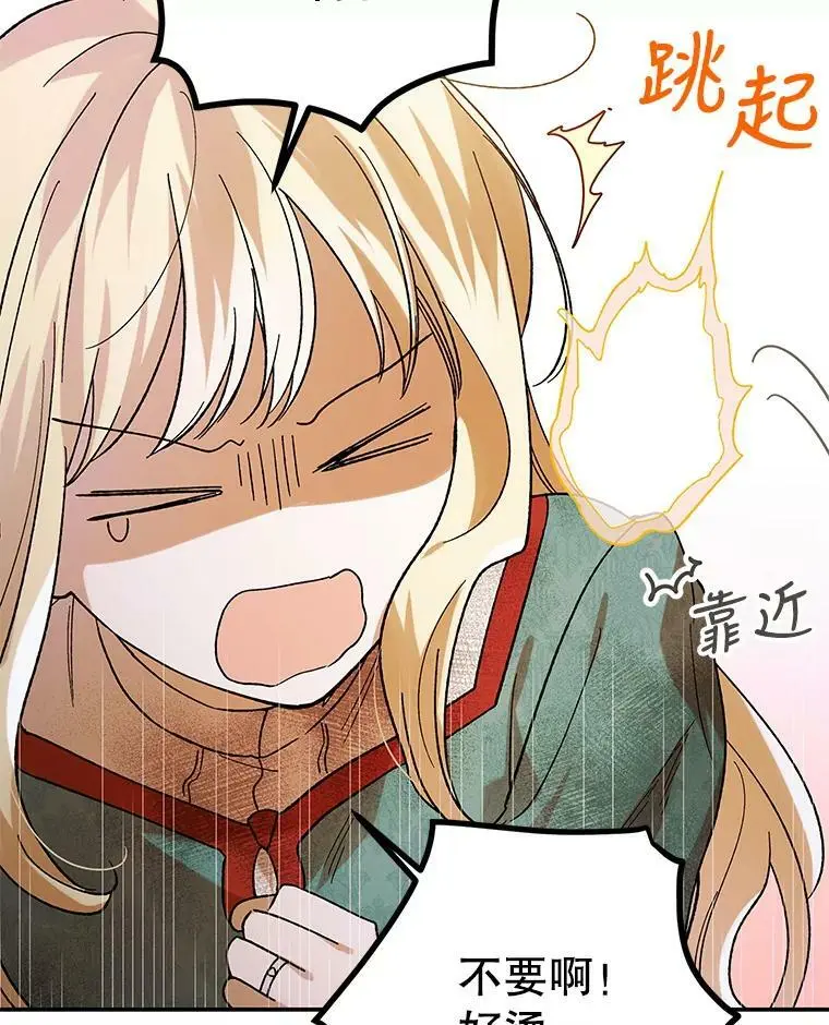 66.第三羽翼觉醒73