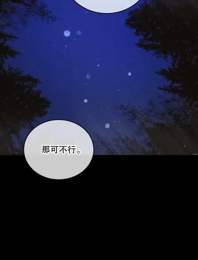 43.圣女觉醒的条件53