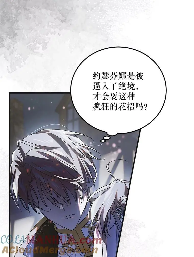 107.死而复生4