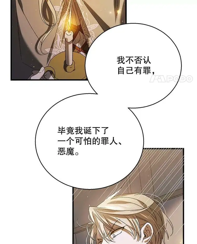 85.神宫的灾难10