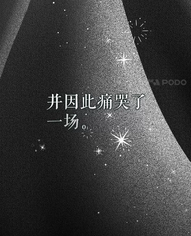 120.问祸青鸟131
