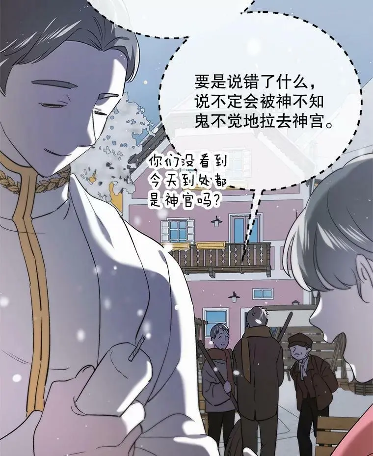 84.第四羽翼的宣誓107