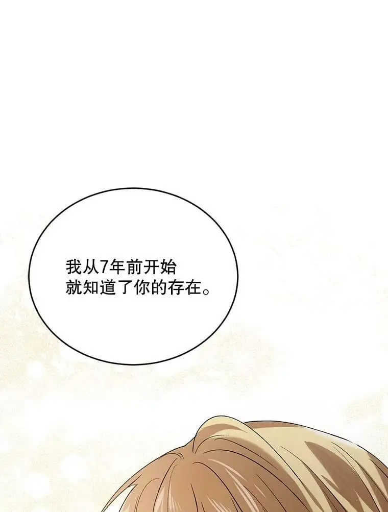 45.圣女的觉醒（2）74