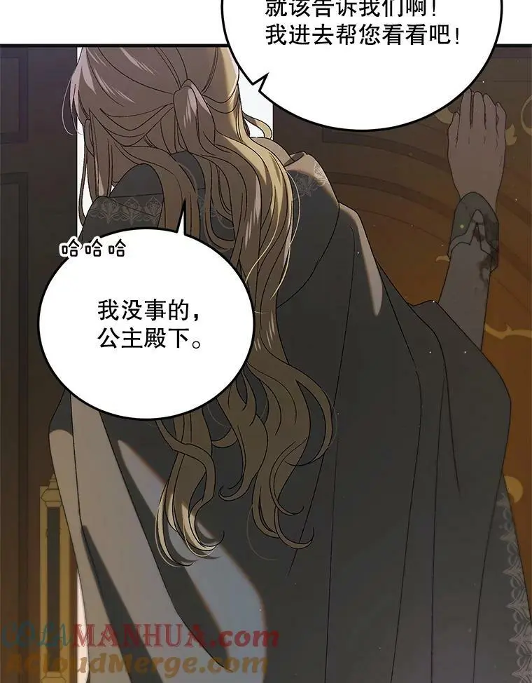 87.卡尔的决心8