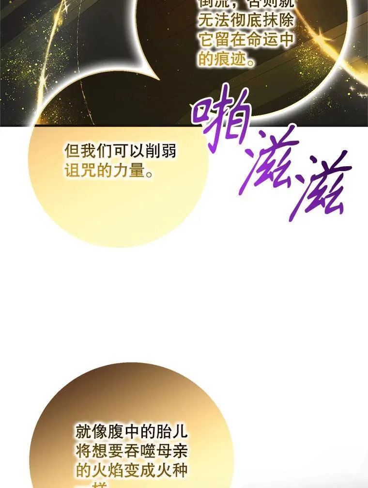 119.诅咒猜想106