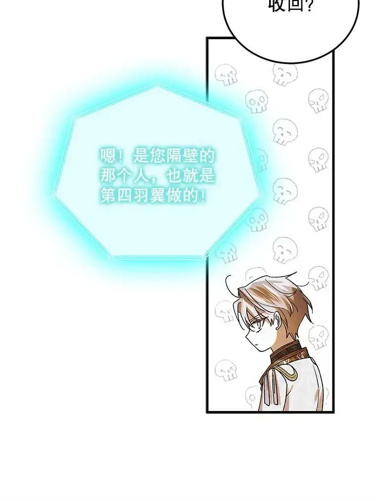 86.诅咒发作91