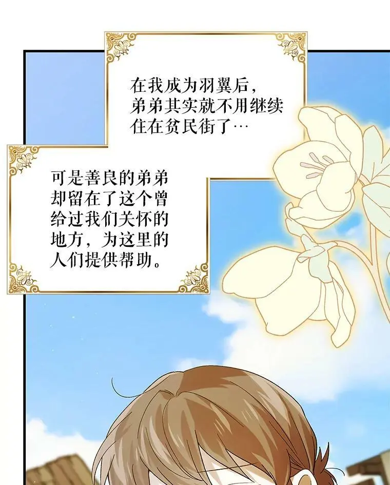 72.夜空下的约定29