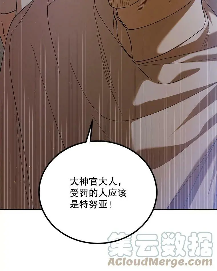 59.特努亚之死8
