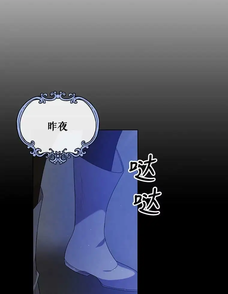 52.巴内沙的觉悟45