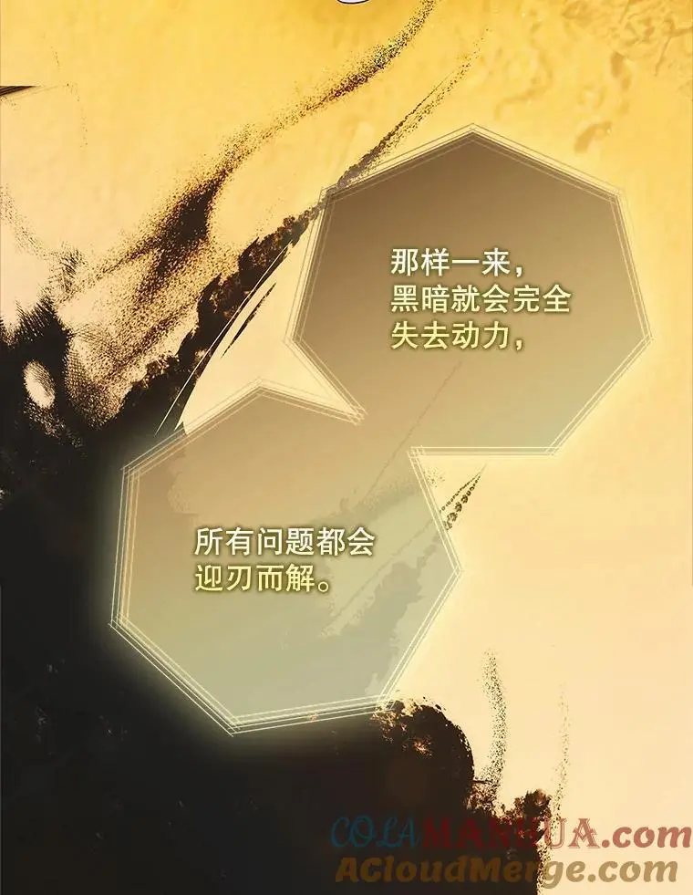 109.黑暗觉醒124