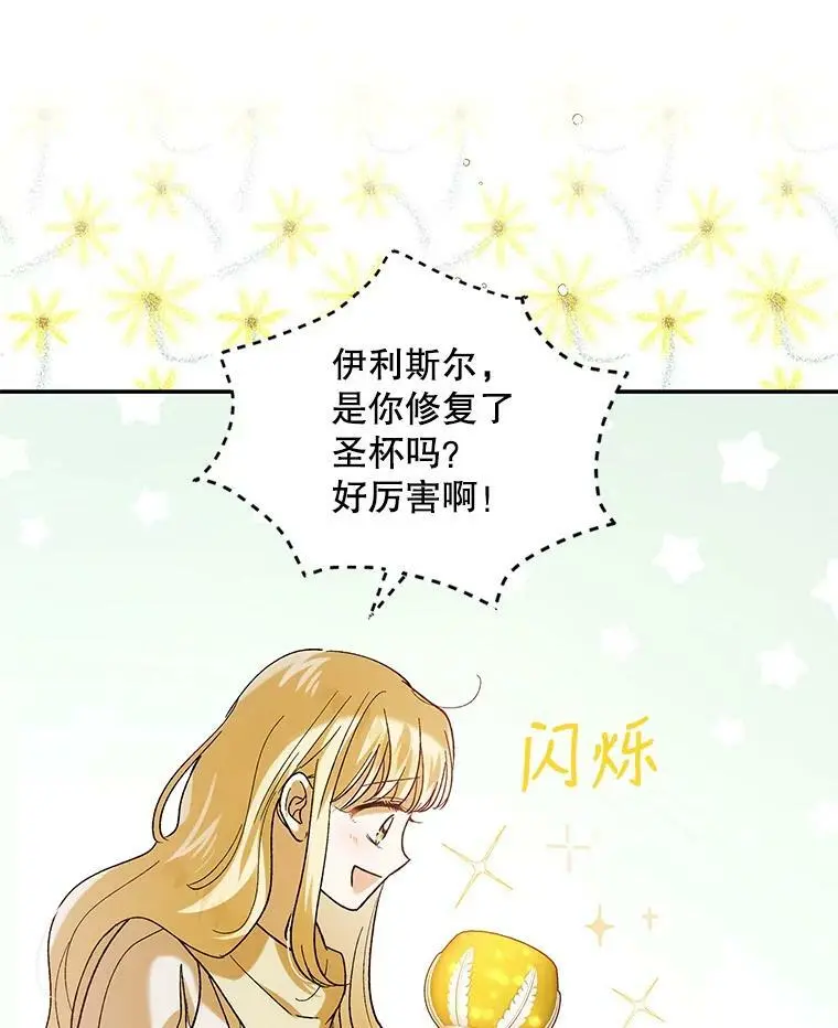 60.城主的察觉34