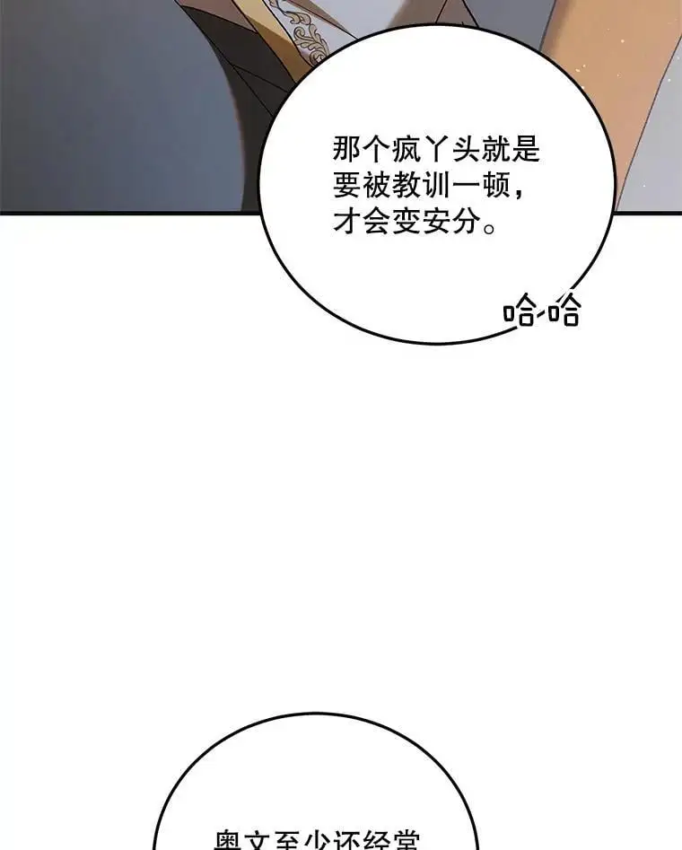 96.卡伊莱斯的过往114
