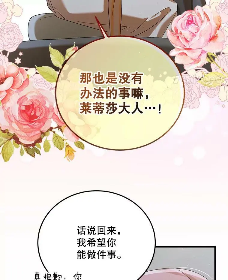 82.牺牲品71