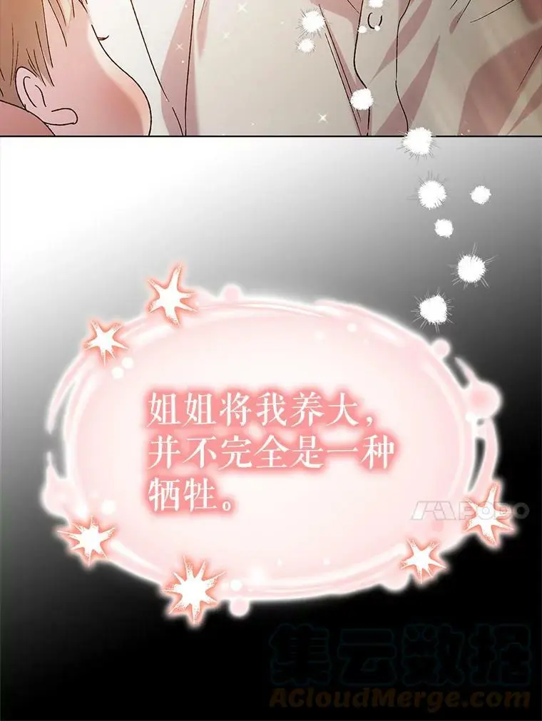 37.巴内沙的秘密（1）76