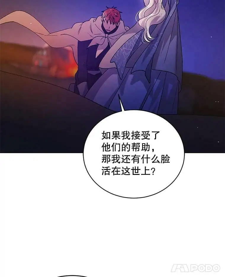 37.巴内沙的秘密（1）26