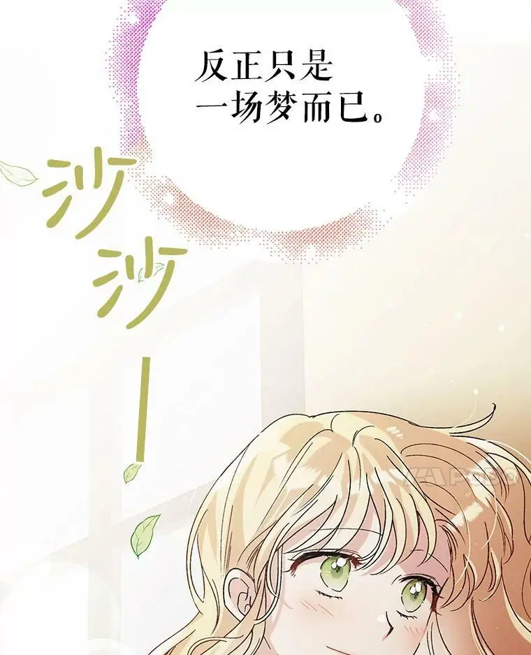30.你不知道我有多想靠近你101