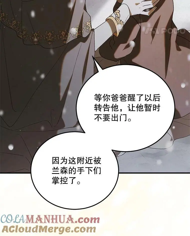 93.与奥文重逢104