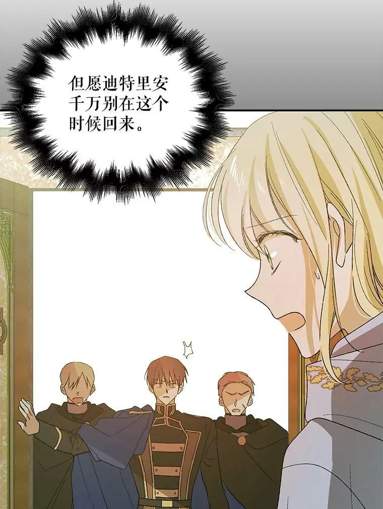 6.草药的阴谋75