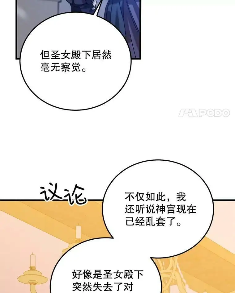 82.牺牲品46