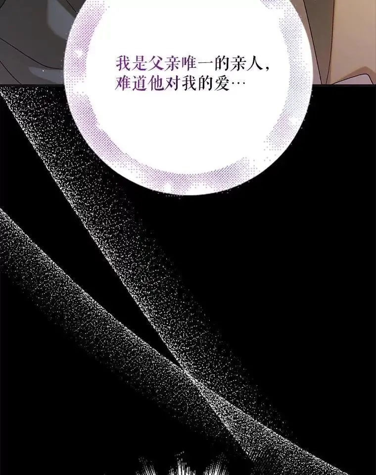 96.卡伊莱斯的过往74
