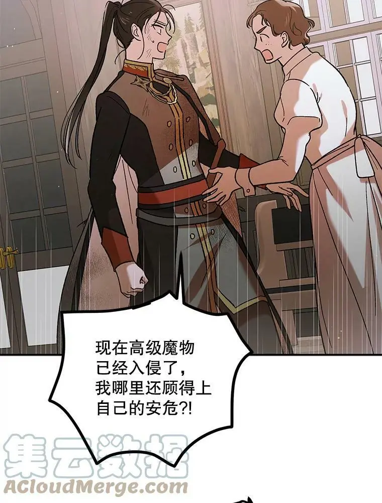 66.第三羽翼觉醒96