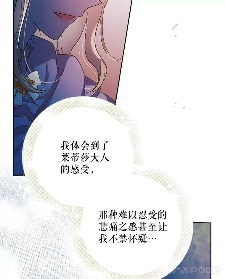 47.第二羽翼诞生57