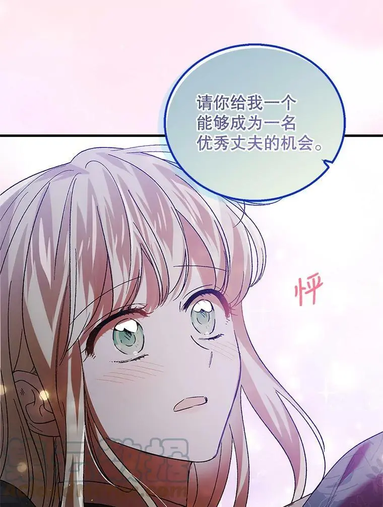 72.夜空下的约定112