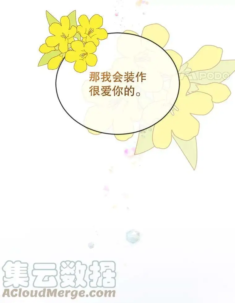 53.假装恩爱36