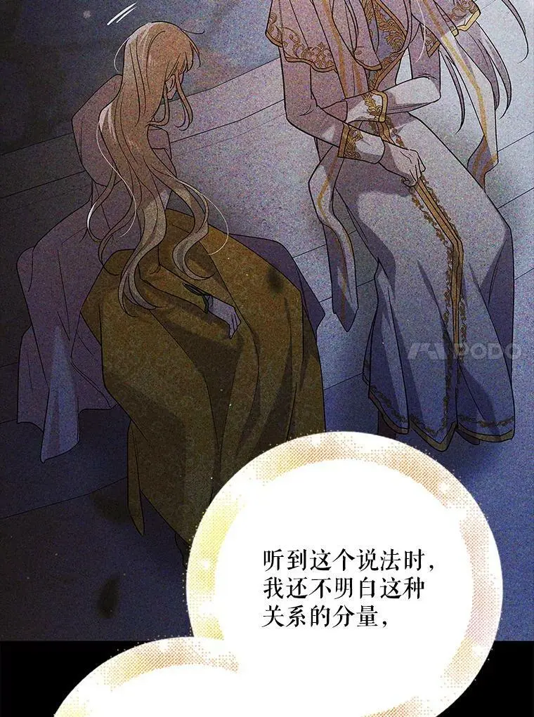 78.灵魂出窍37