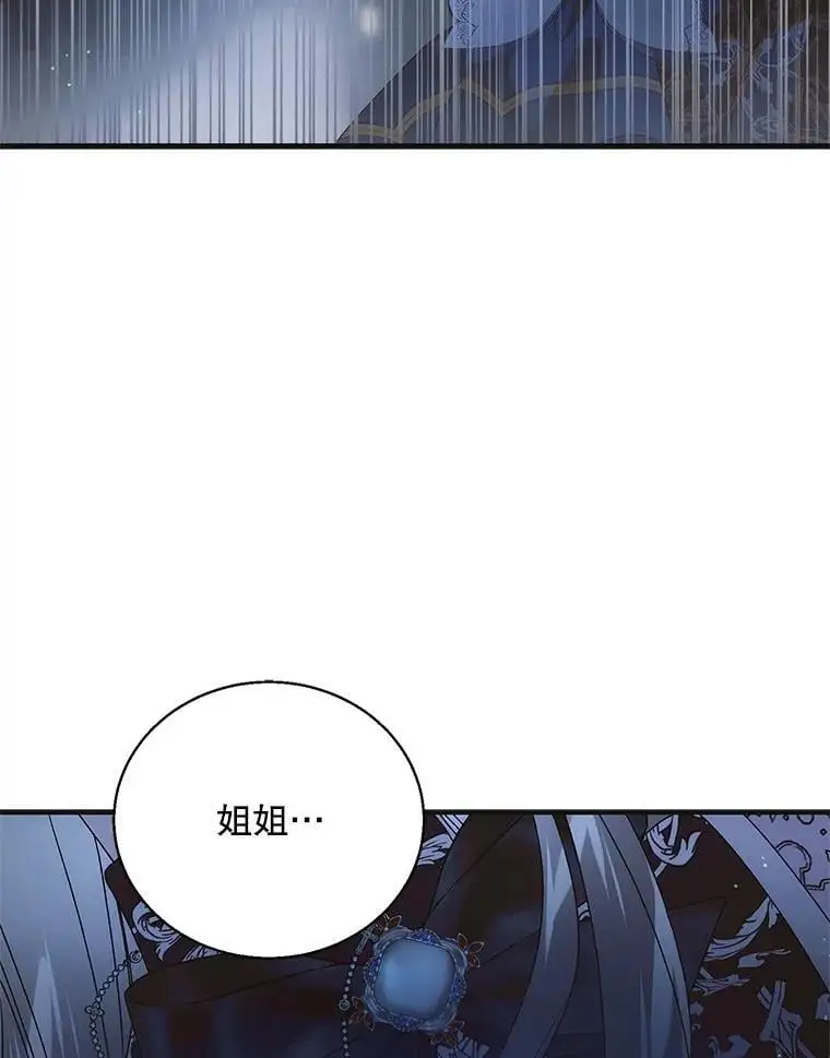 106.公主殿下逝世101