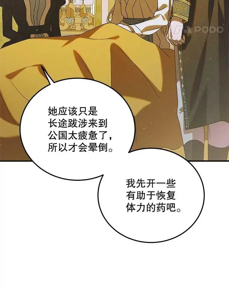 88.回到公国101
