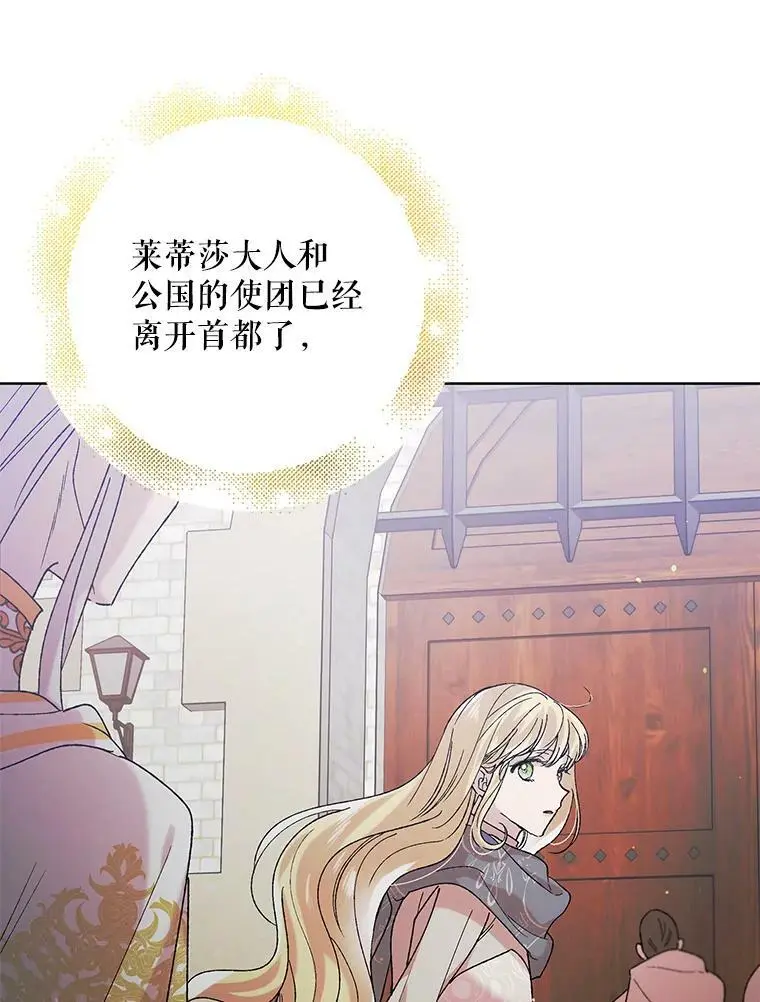 32.踏上旅途7