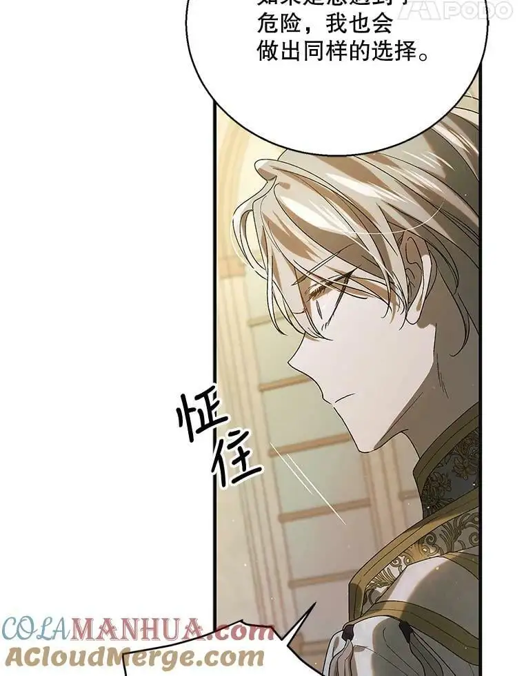 85.神宫的灾难108