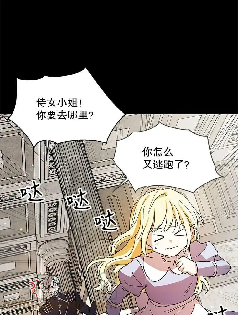 7.曾经的挚友116