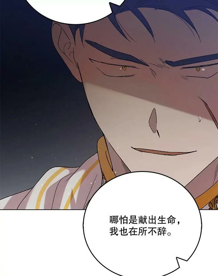 34.誓约之痛19