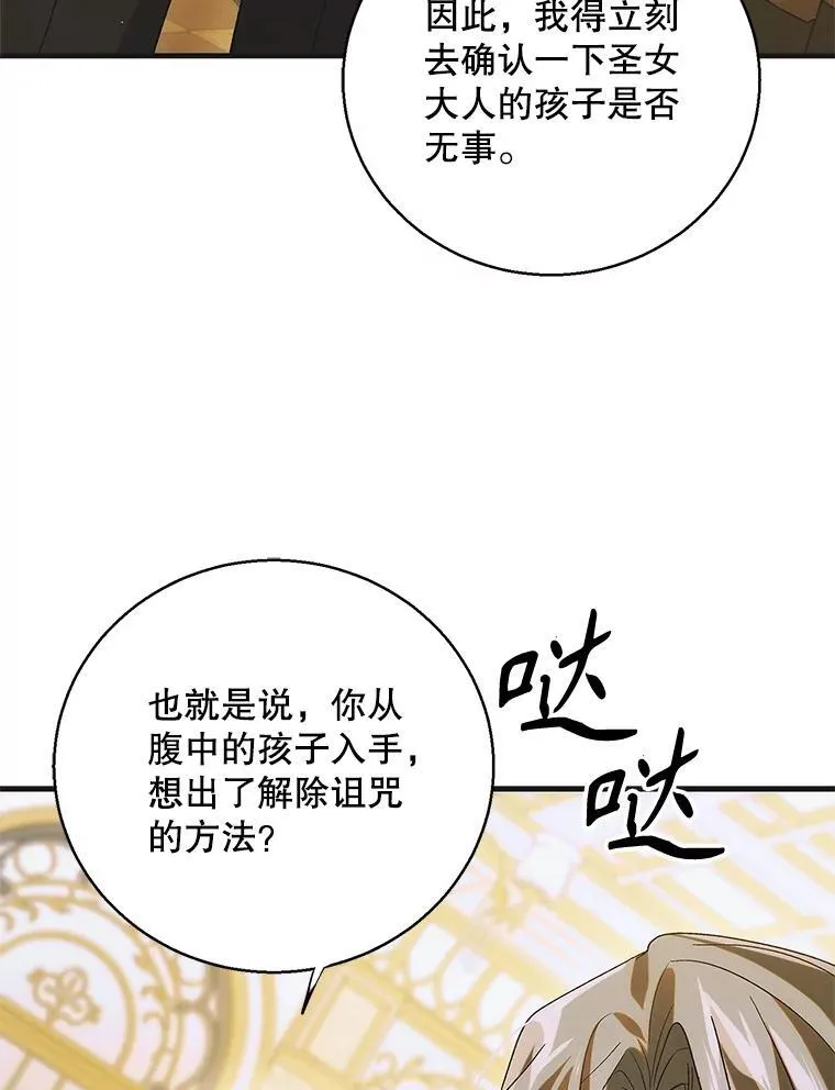 119.诅咒猜想15