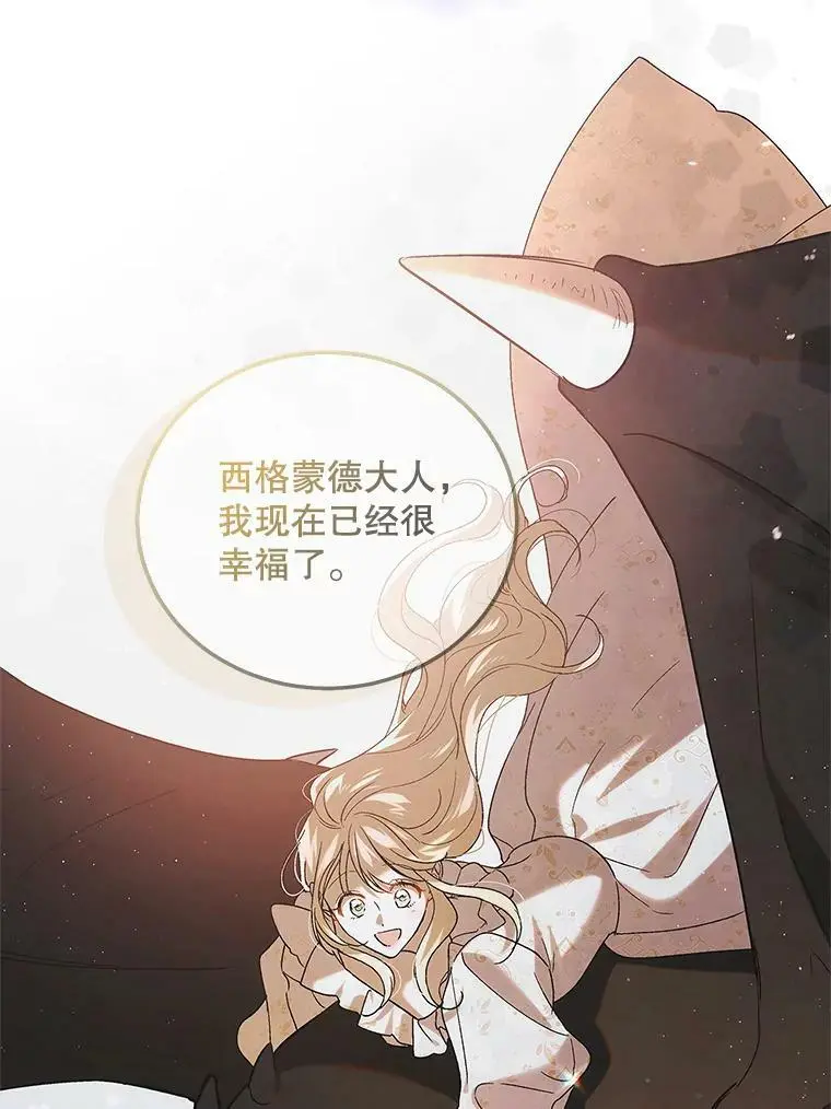 93.与奥文重逢2