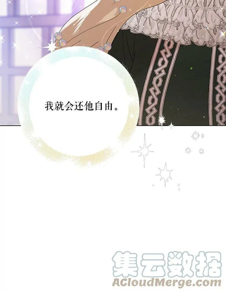 20.为了守护你，我们离婚吧！12