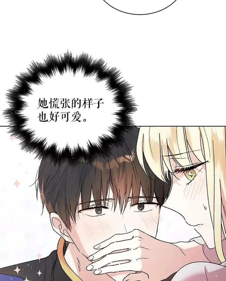 30.你不知道我有多想靠近你43