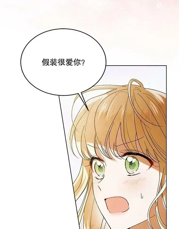 53.假装恩爱18