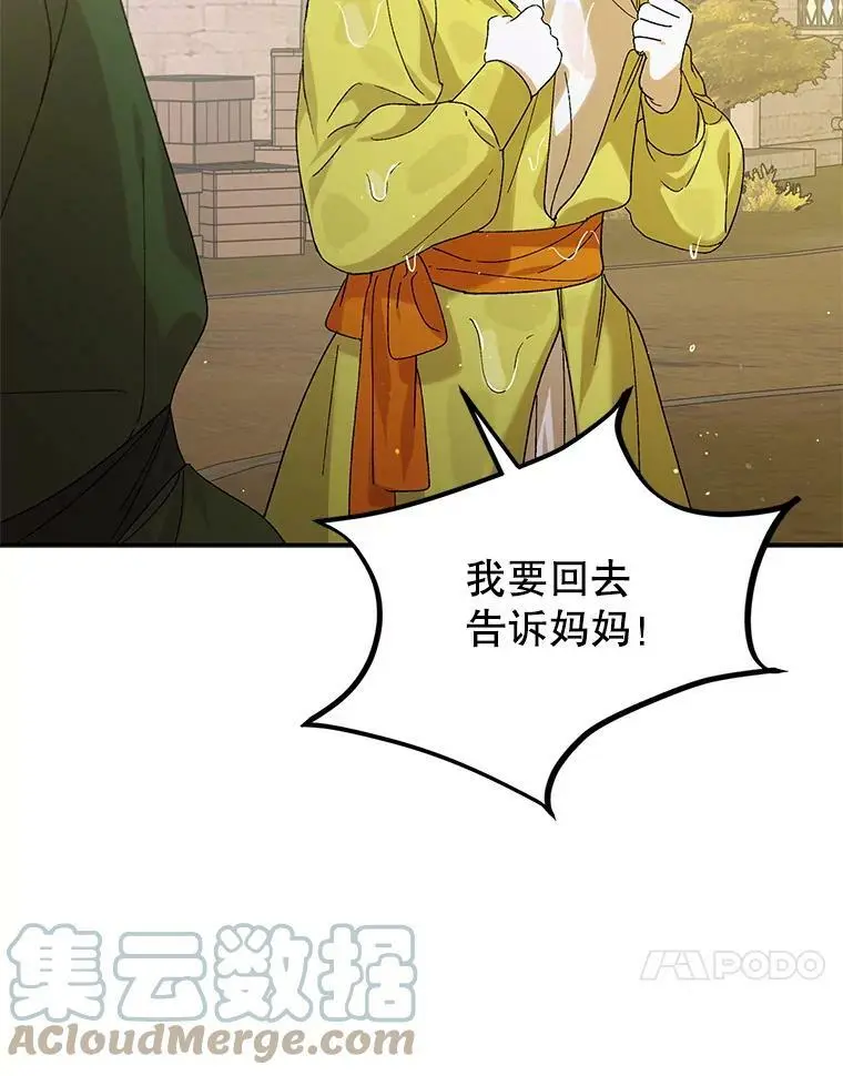 55.水源消失112